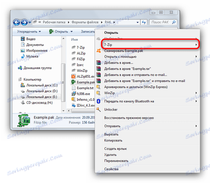 Точка 7-Zip в контекстното меню