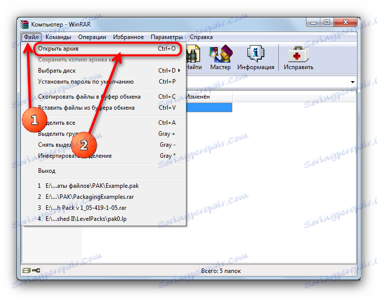 Файл от менюто Отворете архива на WinRAR