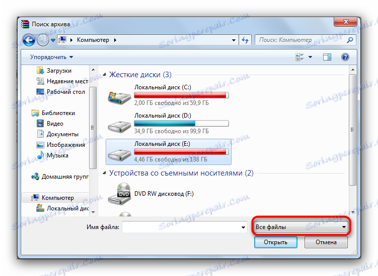 Изберете Всички файлове в падащото меню на WinRAR