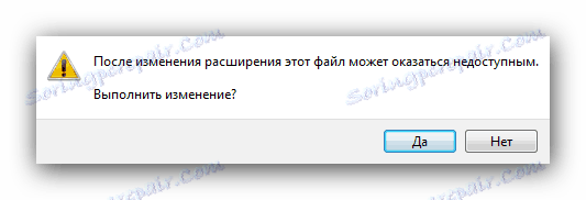 Предупреждение за промяна на разширението