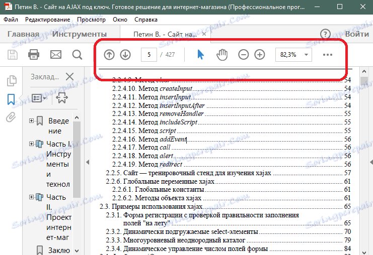 افتح ملف PDF في Adobe Reader
