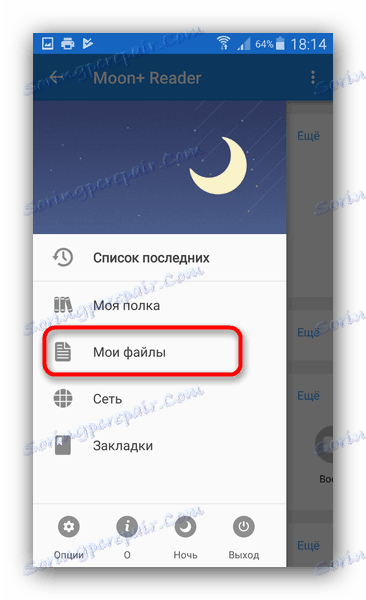 Dostęp do menu głównego w aplikacji Moon Plus Reader
