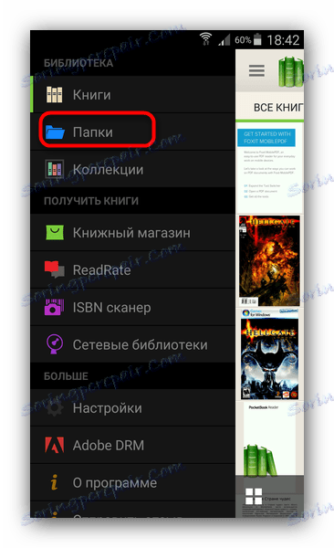 Zakładka Foldery w menu głównym Pocketbook Reader