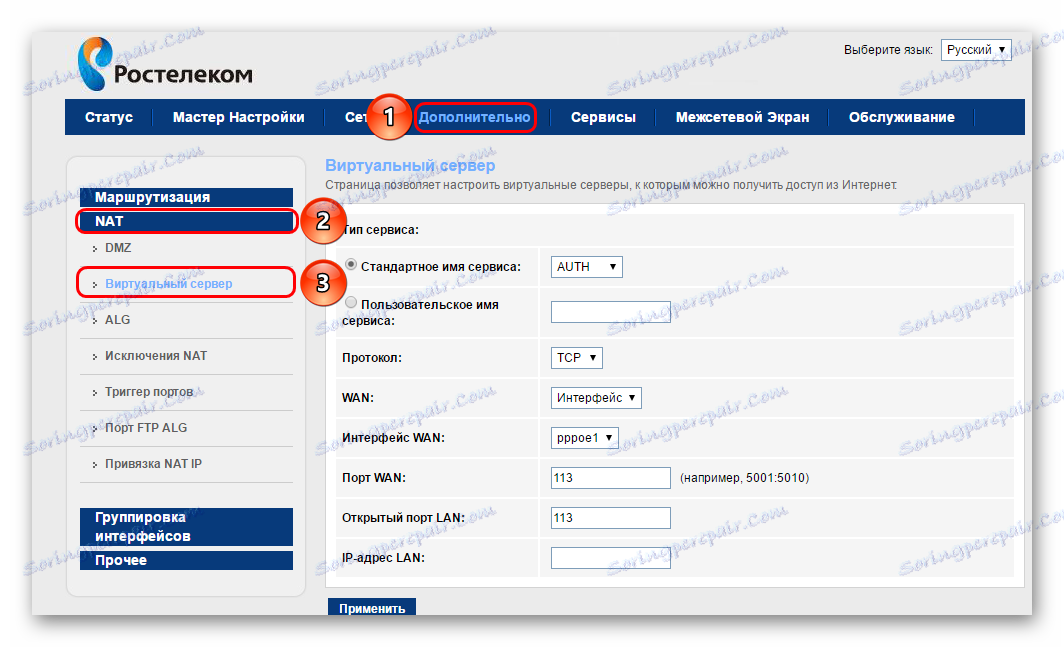 Пријавите се да бисте креирали виртуелне сервере