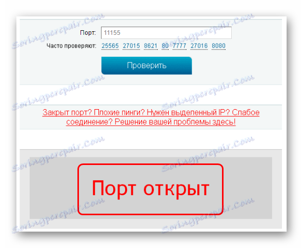Отворите порт на 2ип