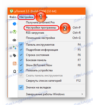 Уношење уТоррент подешавања