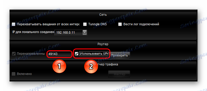 Тестирање радног порта у Туннгле