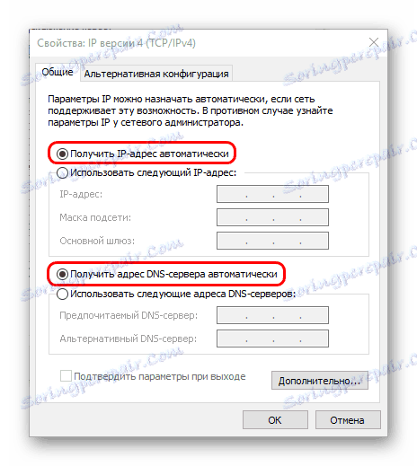 Аутоматско подешавање адаптера