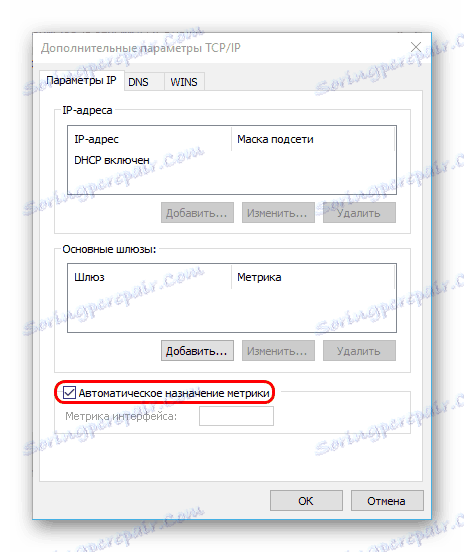 Аутоматски метрички адаптер