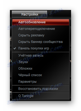 Могуће подешавања подешавања