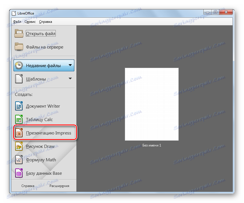 پنجره LibreOffice Impress را از پنجره LibreOffice اصلی تغییر دهید