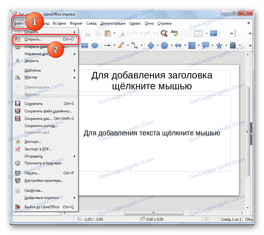 از طریق منوی بالای صفحه در برنامه LibreOffice Impress به پنجره فایل باز بروید