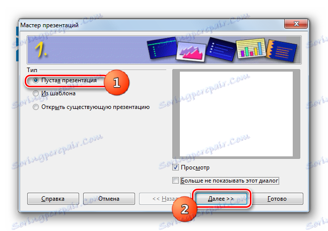 OpenOffice Impress Presentation Wizard