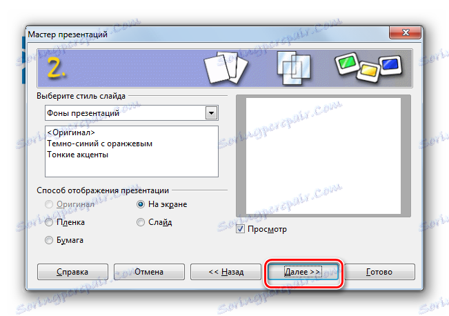 به پنجره بعدی Presentation Wizard در OpenOffice Impress بروید