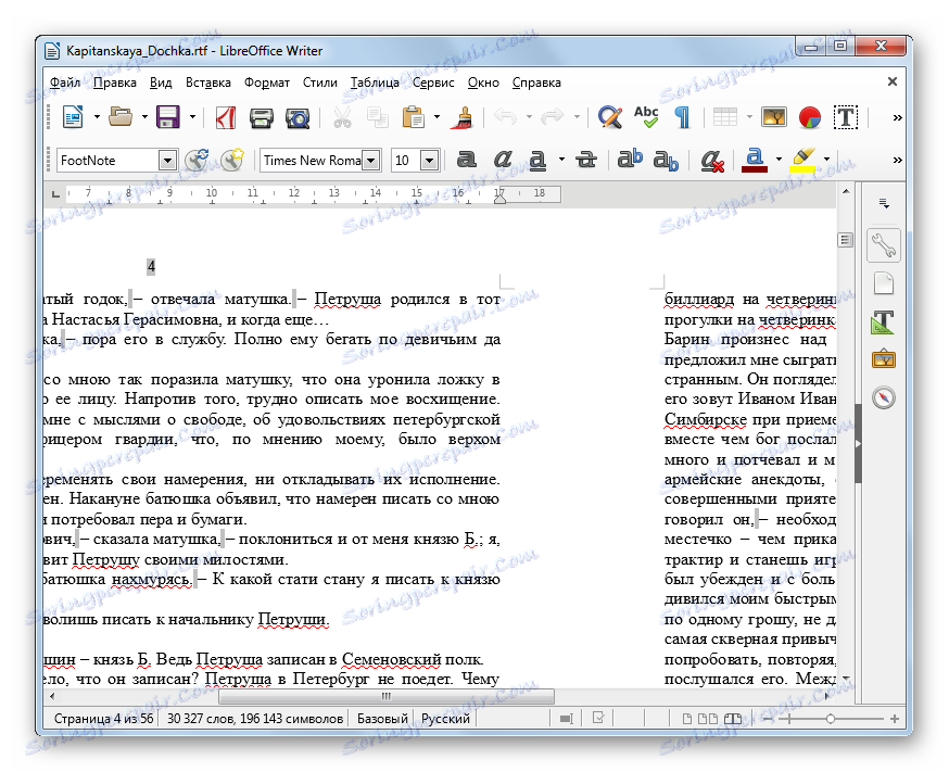 Книжковий вид режиму перегляду в LibreOffice Writer