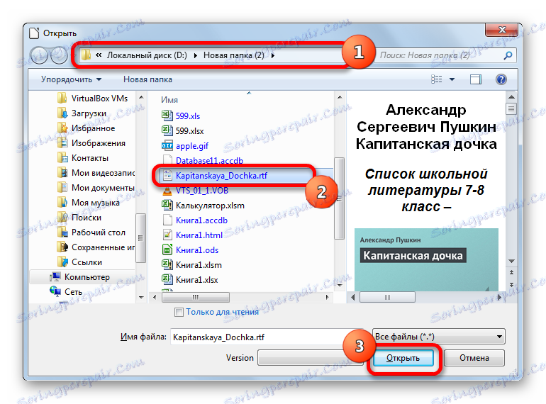 Вікно відкриття файлу в LibreOffice