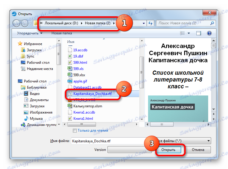 Вікно відкриття файлу в Apache OpenOffice