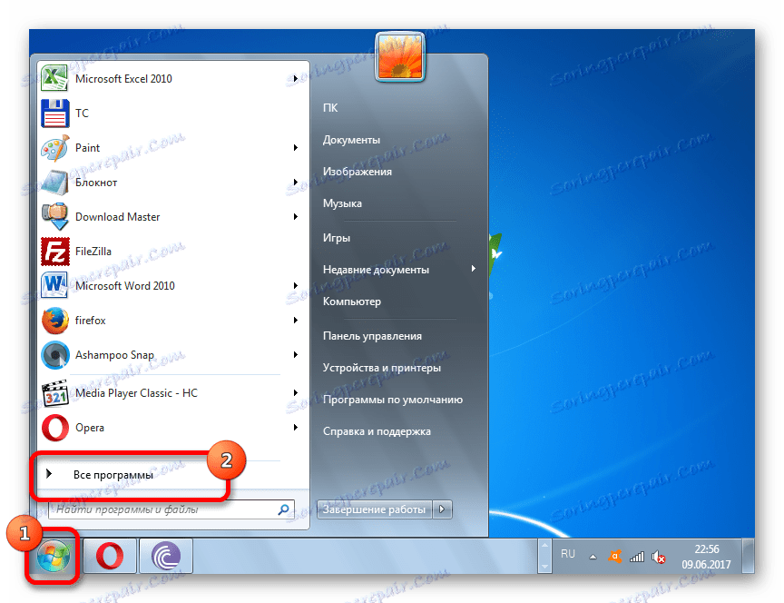 Перехід до всіх програм через меню Пуск в Windows