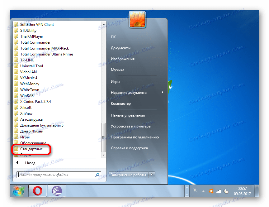 Перехід до стандартних програм через меню Пуск в Windows