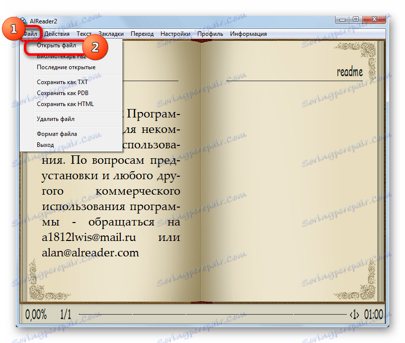Перехід у вікно відкриття файлу через горизонтальне меню в програмі AlReader