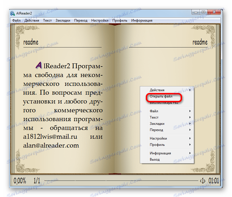 Перехід у вікно відкриття файлу через контекстне меню в програмі AlReader