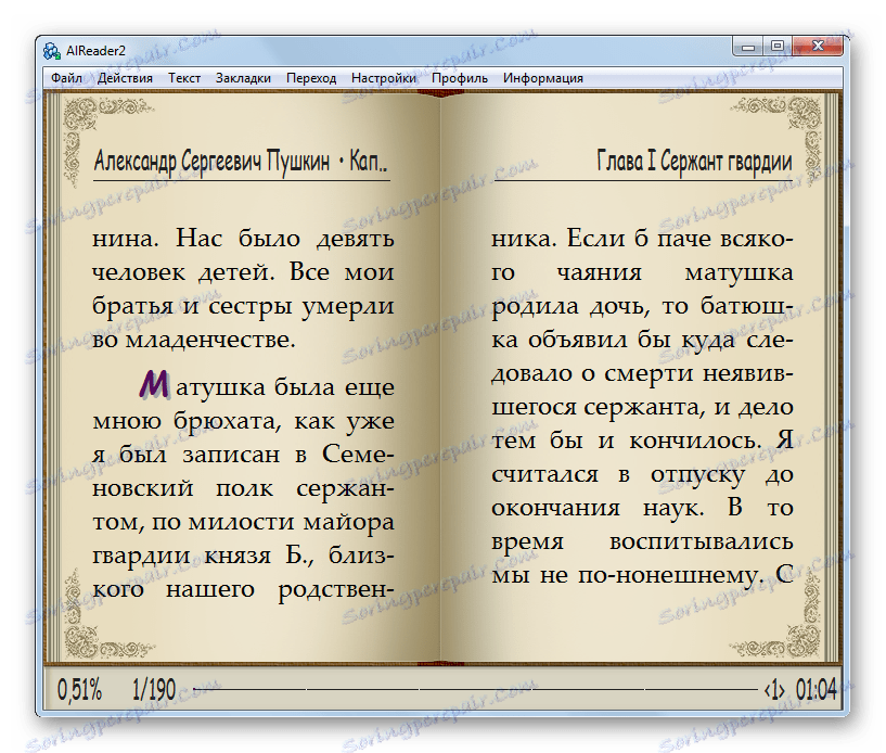 Файл відкритий в програмі AlReader