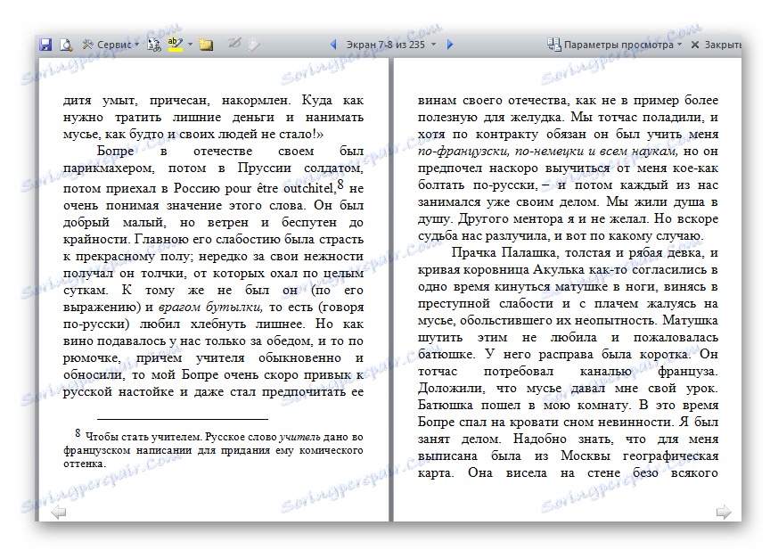 Режим читання в Microsoft Word
