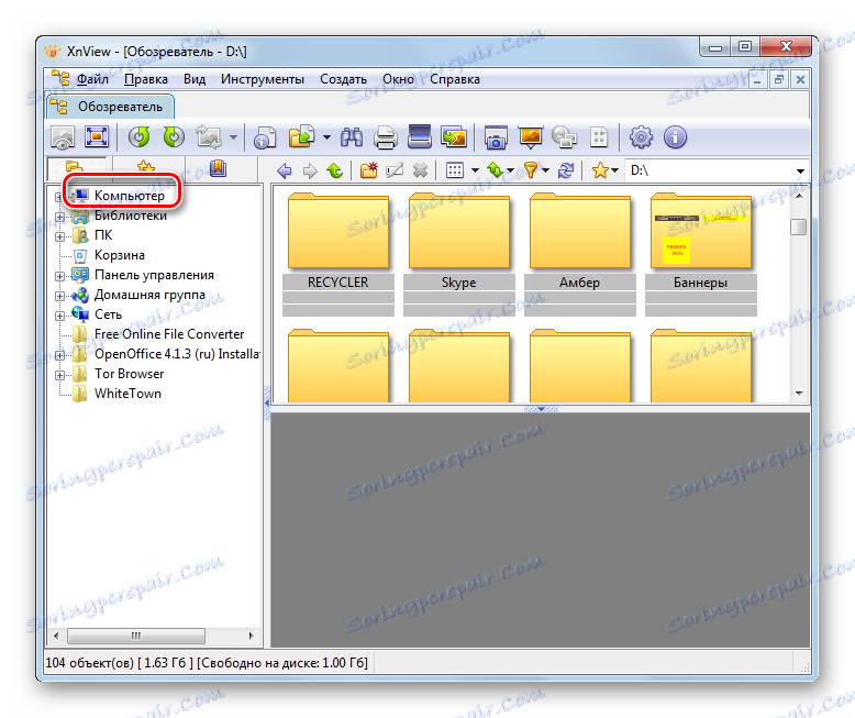 به قسمت Computer در برنامه XnView بروید