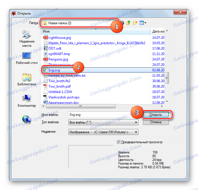 پنجره فایل باز در IrfanView