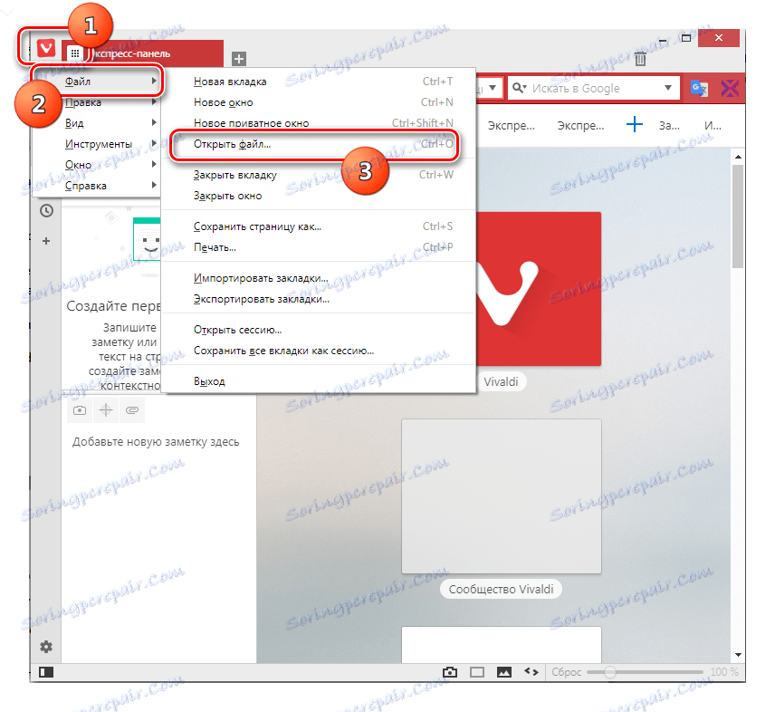 به پنجره باز کردن فایل در Vivaldi بروید