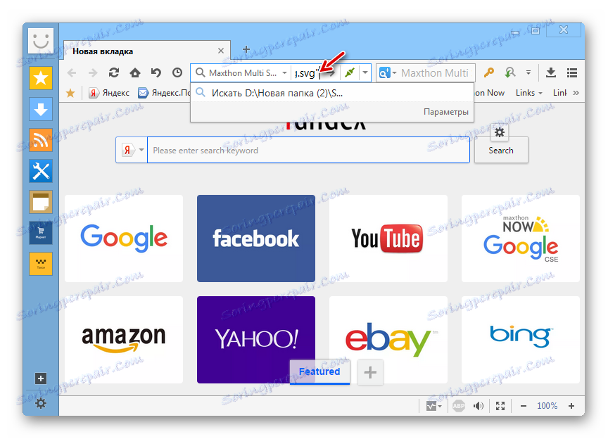 نقل قول از مسیر فایل SVG را در نوار آدرس مرورگر Maxthon حذف کنید