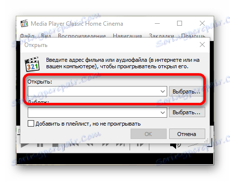 Вибір документа через Media Player