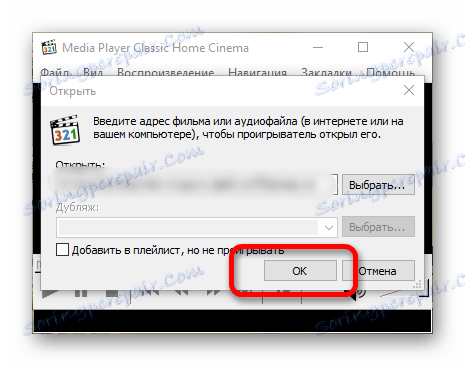 Відкриття через Media Player Classic