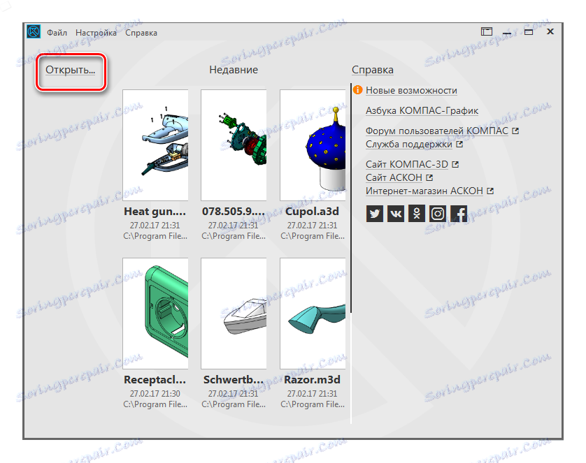 Перехід у вікно відкриття файлу в програмі КОМПАС-3D Viewer