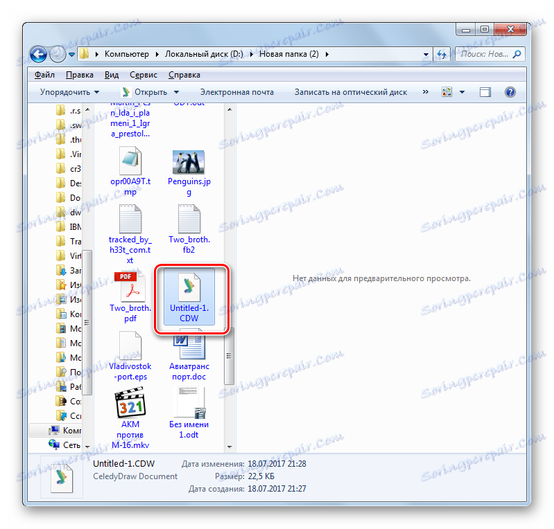 Відкриття файлу CDW в програмі CeledyDraw в Провіднику Windows