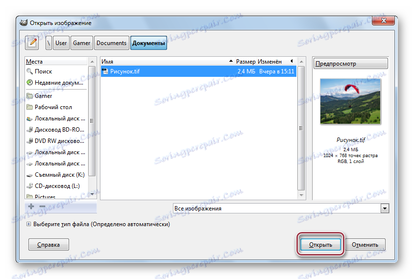 انتخاب فایل در gimp