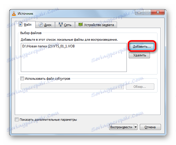 Перехід до додавання наступних файлів у вікні джерела в програмі VLC Media Player