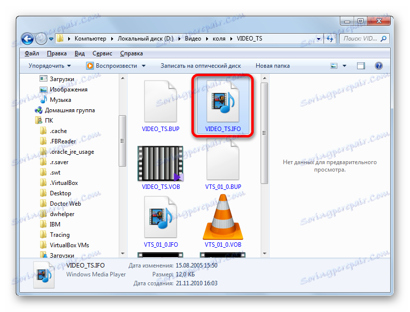 Запуск файлу з розширенням IFO в провіднику Windows за допомогою програми Windows Media Player