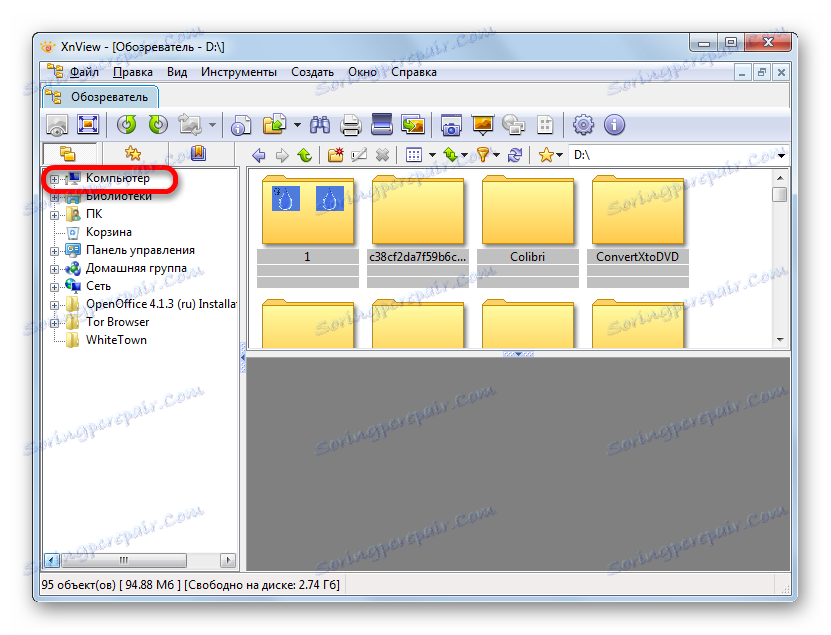 Перехід по пункту Комп'ютер в програмі XnView