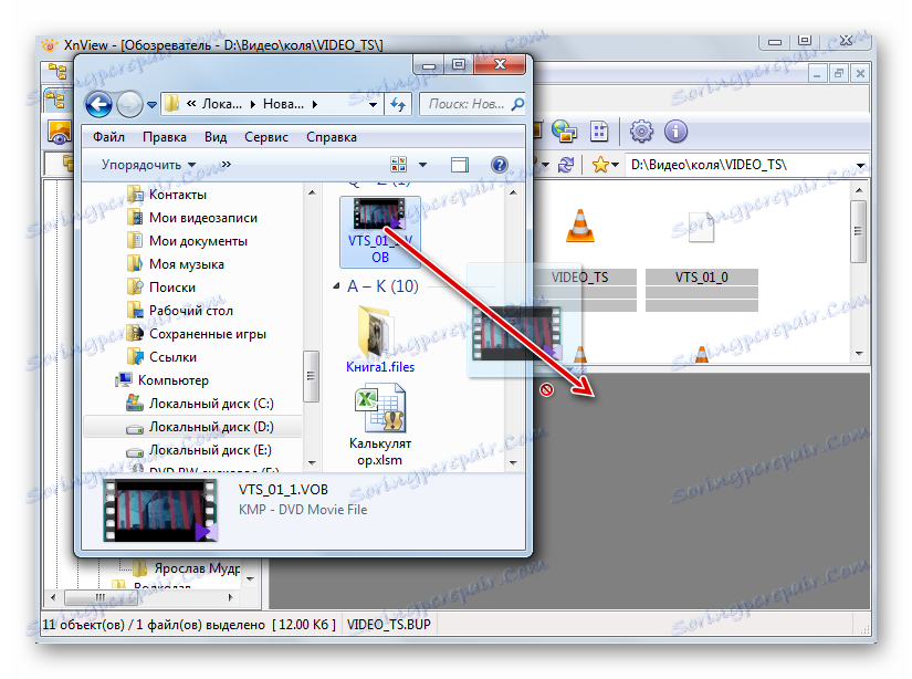 Перетягування відео формату VOB з Провідника Windows у вікно програми XnView