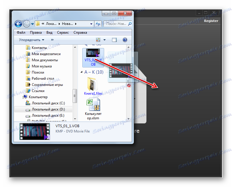 Перетягування відео формату VOB з Провідника Windows у вікно програми File Viewer Plus