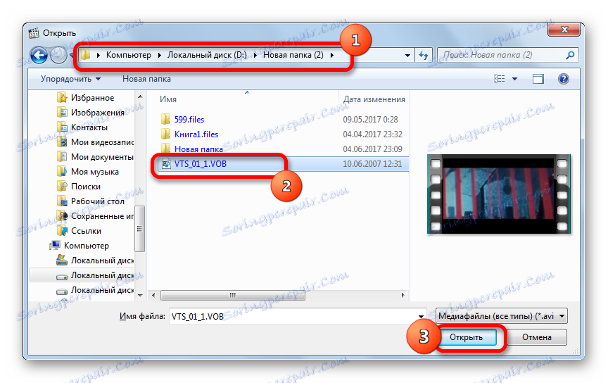 Вікно відкриття файлу в програмі Media Player Classic