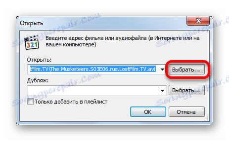 Перехід у вікно вибору файлу в програмі Media Player Classic