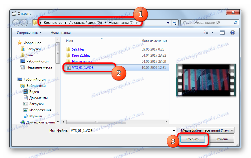 Вікно відкриття файлу в Media Player Classic