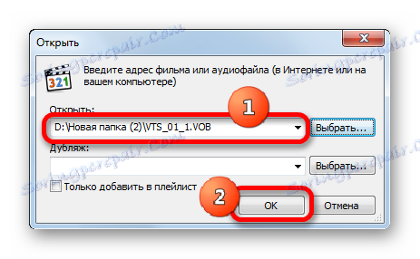 Запуск відео в вікні Відкрити в програмі Media Player Classic