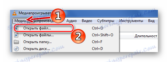Стандартне відкриття файлів в VLC Media Player