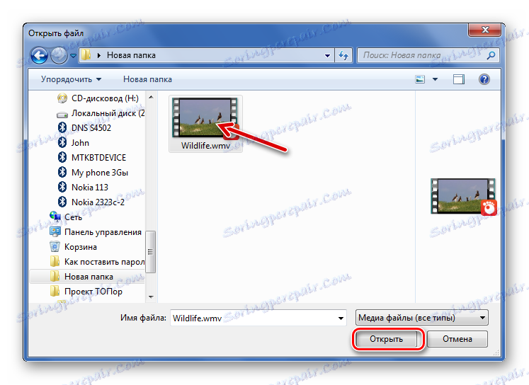Відкриття WMV в GOM Media Player