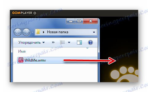 Перетягування WMV в GOM Media Player