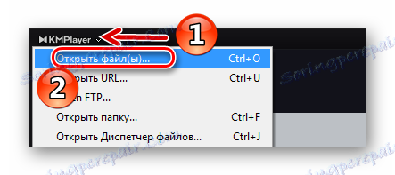 Відкриття файлів в KMPlayer
