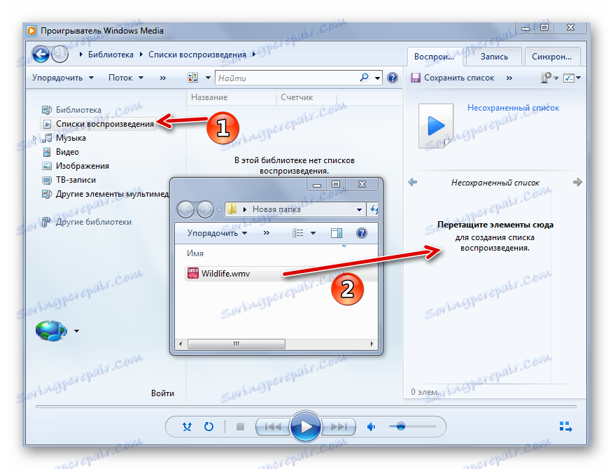 Перетягування WMV в Windows Media Player